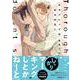 サラブレッドはゆるがない(B's-LOVEY COMICS) [コミック]