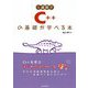 1週間でC++の基礎が学べる本 [単行本]