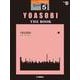 STAGEA アーチスト（5級）Vol.45　YOASOBI 『THE BOOK』 [単行本]