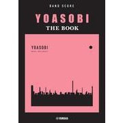 バンドスコア　YOASOBI 『THE BOOK』 [単行本]