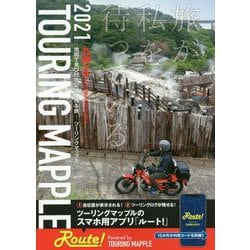 ヨドバシ Com Touring Mapple 九州沖縄 14版 全集叢書 通販 全品無料配達