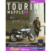 TOURING MAPPLE R 北海道 12版 [全集叢書]