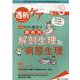 透析ケア2021年3月号<27巻3号> [単行本]