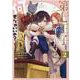 第七王子に生まれたけど、何すりゃいいの？ 2巻（ZERO-SUMコミックス） [コミック]