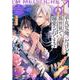 平凡な俺♂だけど異世界で溺愛されてます　アンソロジーコミック(ZERO-SUMコミックス) [コミック]