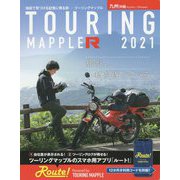 TOURING MAPPLE R 九州沖縄 12版 [全集叢書]