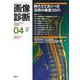 画像診断２０２１年４月号　Ｖｏｌ．４１　Ｎｏ．５(画像診断) [全集叢書]