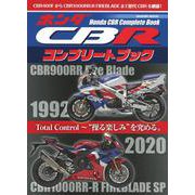 ホンダＣＢＲコンプリートブック(学研ムック) [ムックその他]