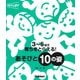 3～5歳児 育ちをとらえる!あそびと10の姿(保育力UP!シリーズ) [単行本]