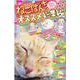 ねこぱんちオススメ総集編　きゅんです♥(にゃんCOMI) [コミック]