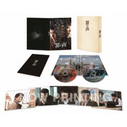 罪の声 豪華版 [DVD]