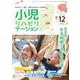小児リハビリテーション vol.08 [全集叢書]