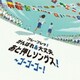 フレーフレッ!がんばれ&大丈夫 あと押しソングス!～ゴーゴーゴー!