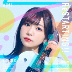 愛美／ReSTARTING!!