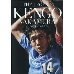 THE LEGEND中村憲剛2003-2020－エル・ゴラッソ総集編（SAN-EI MOOK） [ムックその他]