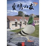 ヨドバシ.com - 愛鳩の友社 通販【全品無料配達】