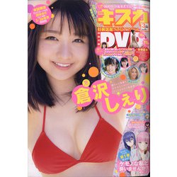 キスカ 2021年 03月号 [雑誌]