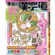 季節の漢字道 2021年 03月号 [雑誌]