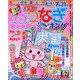 点つなぎキング 2021年 03月号 [雑誌]