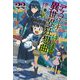 デスマーチからはじまる異世界狂想曲〈22〉(カドカワBOOKS) [単行本]