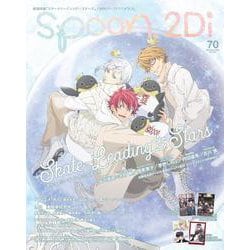 spoon.2Di　vol.70 [ムックその他]