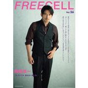 ＦＲＥＥＣＥＬＬ　ｖｏｌ．３６ 岡田准一『ザ・ファブル 殺さない殺し屋』表紙巻頭撮りおろしインタビュー12ページ [ムックその他]