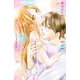 痴情の接吻<６>(フラワーコミックス α) [コミック]