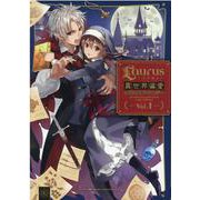 Laurus（ラウルス）異世界偏愛コミックアンソロジー Vol.1 [コミック]