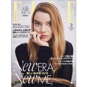 ELLE JAPON(エル・ジャポン) 2021年 03月号 [雑誌]