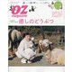 OZ magazine (オズ・マガジン) 2021年 03月号 [雑誌]