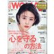 日経 WOMAN (ウーマン) 2021年 03月号 [雑誌]