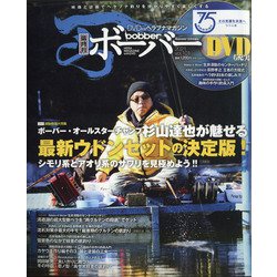 bobber 2021年 03月号 [雑誌]