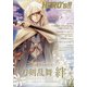 月刊ヒーローズ 2021年 03月号 [雑誌]