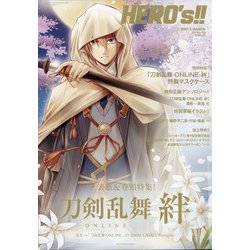 月刊ヒーローズ 2021年 03月号 [雑誌]