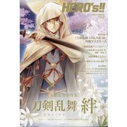 月刊ヒーローズ 2021年 03月号 [雑誌]