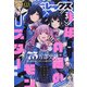 月刊 Comic REX (コミックレックス) 2021年 03月号 [雑誌]