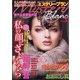 Mystery Blanc (ミステリーブラン) 2021年 03月号 [雑誌]