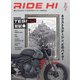 RIDE HI 2021年 03月号 [雑誌]