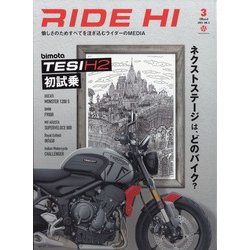 RIDE HI 2021年 03月号 [雑誌]