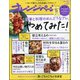 オレンジページSサイズ 2021年 3/2号 [雑誌]