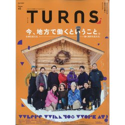 TURNS (ターンズ) 2021年 04月号 [雑誌]
