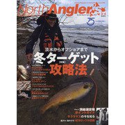 NorthAngler's (ノースアングラーズ) 2021年 04月号 [雑誌]