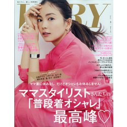 VERY (ヴェリィ) 2021年 03月号 [雑誌]