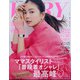 バッグinサイズVERY (ヴェリィ) 2021年 03月号 [雑誌]