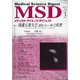 MSD (メディカル･サイエンス･ダイジェスト) 2021年 03月号 [雑誌]