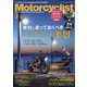 モーターサイクリスト 2021年 03月号 [雑誌]