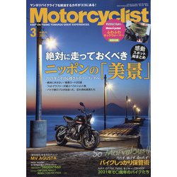モーターサイクリスト 2021年 03月号 [雑誌]