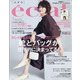 eclat (エクラ) 2021年 03月号 [雑誌]