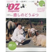 OZmagazine Petit 2021年 03月号 [雑誌]