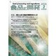 食品と開発 2021年 02月号 [雑誌]